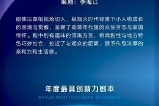 詹姆斯：季中锦标赛会取得成功的 亚当-萧华就是个天才